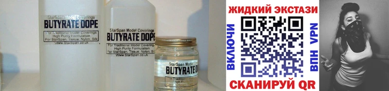 БУТИРАТ BDO 33%  Купить  Мурино 