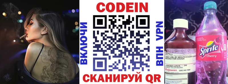 Кодеиновый сироп Lean Purple Drank Мурино